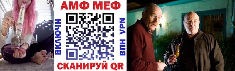 АМФ VHQ Гремячинск