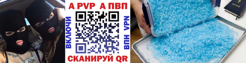 Купить где  Гремячинск  APVP Соль 