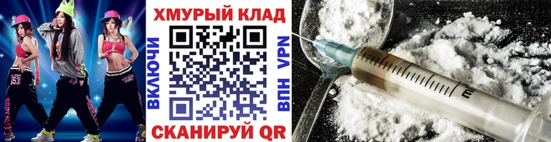 Купить Гремячинск Героин VHQ