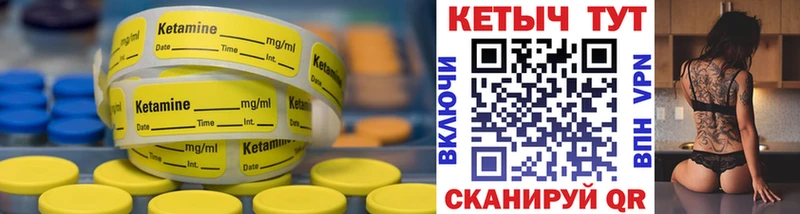 КЕТАМИН ketamine  Купить закладки  Гремячинск 
