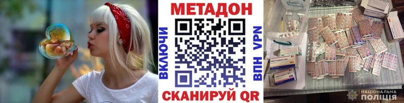 Метадон кристалл  Купить  Гремячинск 